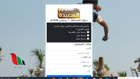 ما إسم المدينة اليمنية التي عرفت قديما بأرض الجنتين ؟