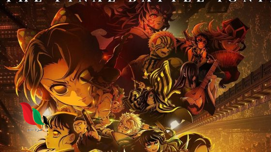 موعد نزول فيلم قاتل الشياطين 2025