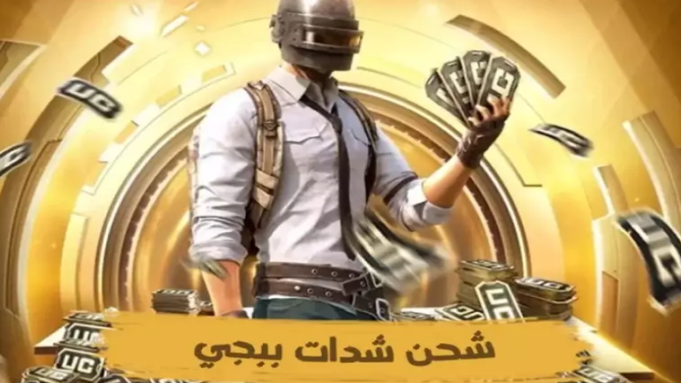 شحن شدات PUBG 2025 صار أسهل وأسرع من أي وقت موقع Midasbuy تقدر تحصل على شدات إضافية 💎 وعروض خرافية 💥 بخطوات بسيطة وسريعة!
