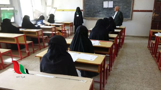المحذوف من منهج الصف الثالث الثانوي 2025 في اليمن