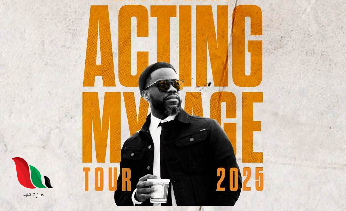 انطلاق حجز تذاكر عرض كيفن هارت في جدة 2025 عبر المنصة الرسمية WEBOOK