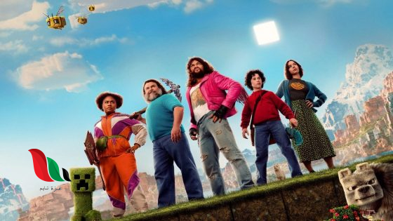مشاهدة فيلم ماين كرافت 2025 مترجم ماي سيما