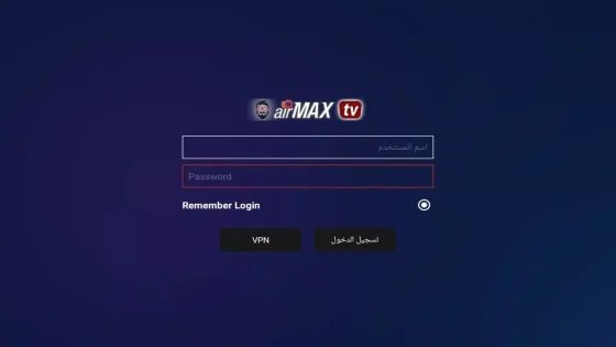 هذا هو كود تطبيق airmax tv 2025 بعد التحديث