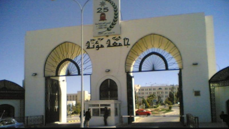 جامعة مؤتة | تسجيل جامعة مؤتة – الجناح العسكري 2025 (tajneed.jaf.mil.jo)