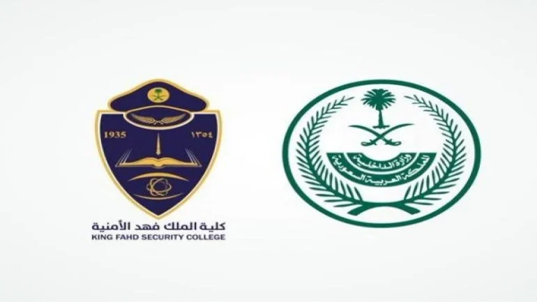 طريقة التسجيل في كلية الملك فهد الامنية ابشر للتوظيف