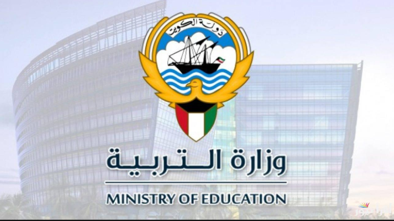 نتائج الطلاب وزارة التربية الكويت