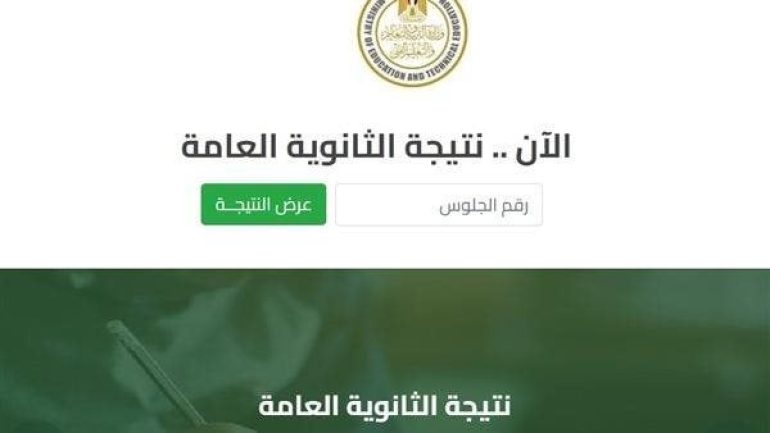 نتيجة الثانوية العامة بالاسماء في فلسطين | الضفة وقطاع غزة