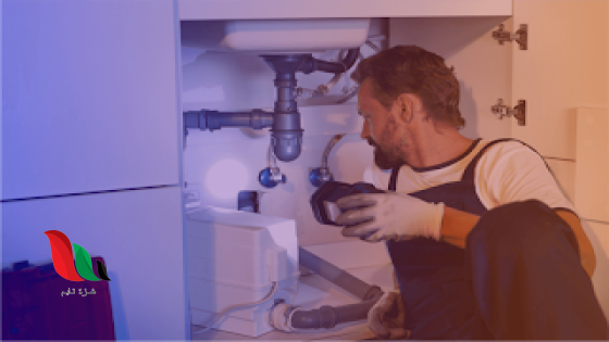 خدمات السباكة والصيانة المنزلية: ضمان للراحة وسلامة البنية التحتية في المنازل والمنشآت