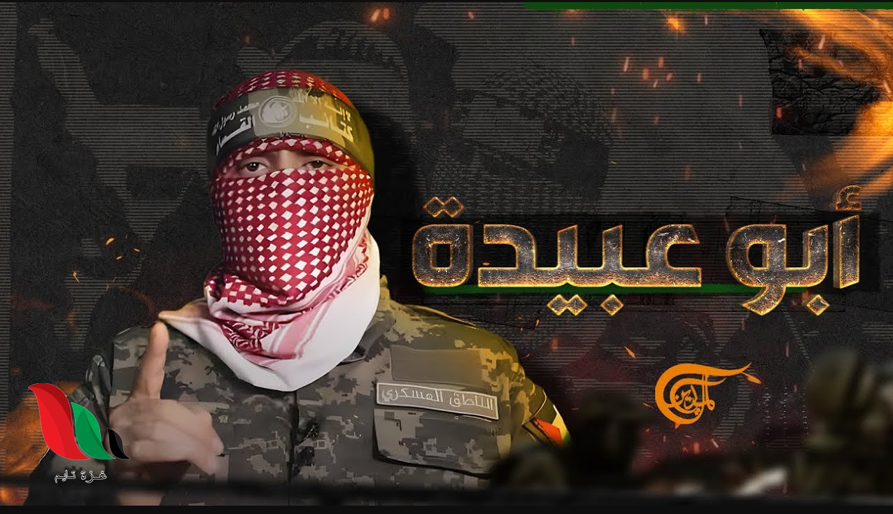 أبو عبيدة.. رمز المقاومة الغمض الذي ينتظر الجميع ظهور ملامحه