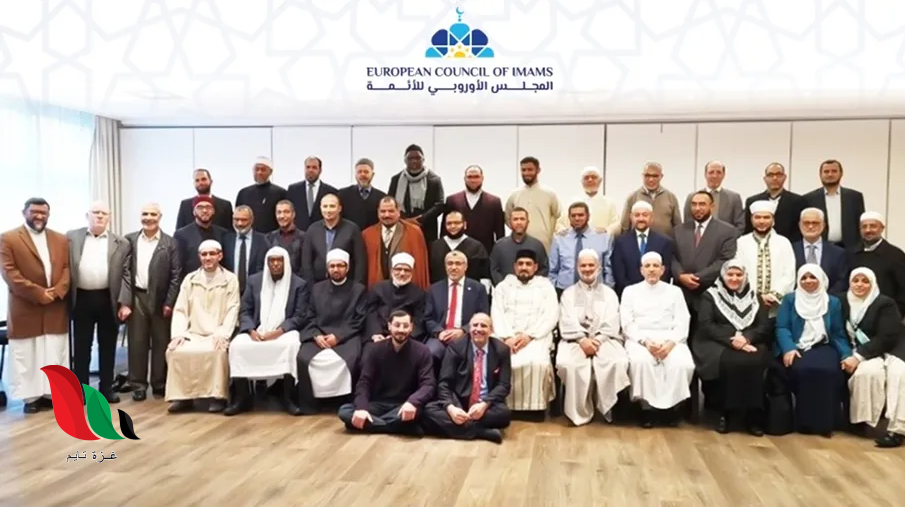 المجلس الأوروبي للأئمة يعلن تبرؤه من زيارة مشايخ مزيفين إلى إسرائيل