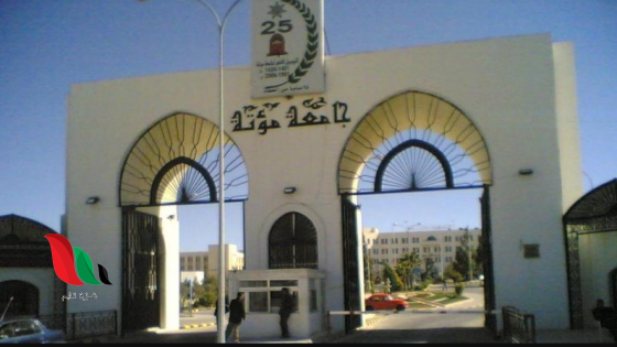 تسجيل جامعة مؤتة - الجناح العسكري 2025 (tajneed.jaf.mil.jo)
