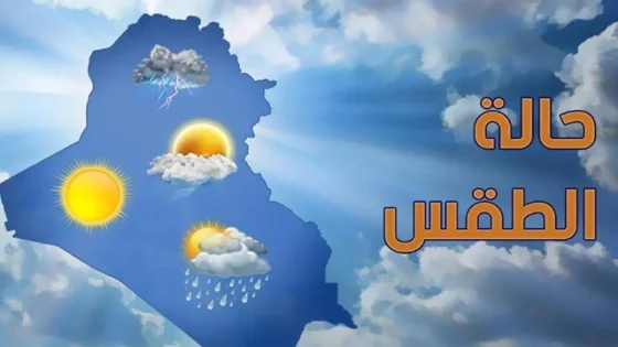 حالة الطقس اليوم وغدًا في فلسطين الأحد 20 يوليو 2025 وغدًا الإثنين