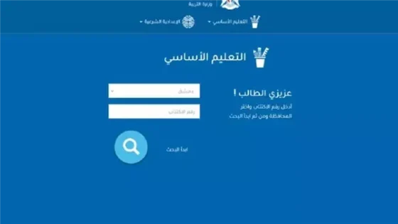 حسب الاسم moed gov sy حسب رقم الاكتتاب 2025 سوريا