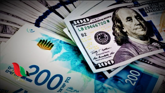 سعر الدولار مقابل الشيكل أسعار صرف العملات في فلسطين اليوم الخميس 10 يوليو