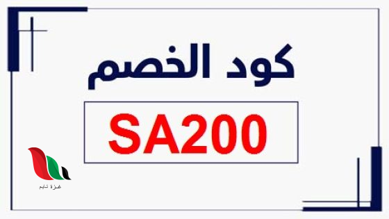 نص السعر بذكاء… سرّه كود الخصم!