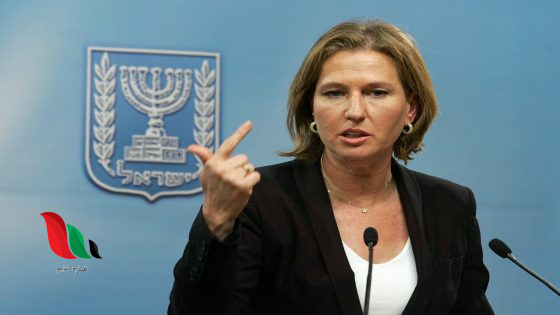 ليفني إسرائيل تنفذ حالياً مخطط تهجير قسري بغزة يشبه جرائم النازيين