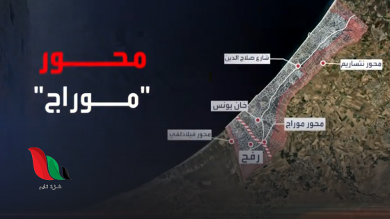 "ممر موراغ: العقدة الأخيرة التي تؤجل وقف النار في غزة"