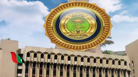 نتائج السادس الاعدادي pdf 2025 حسب الاسم وزارة التعليم العراقية