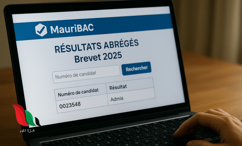 نتائج شهادة أبريف 2025 احصل على نتيجتك الآن بالاسم أو الرقم