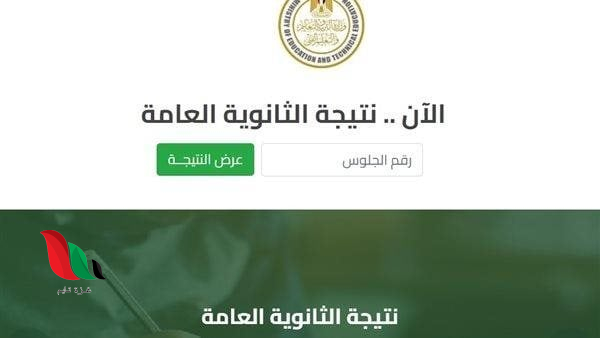 نتائج توجيهي 2025 في فلسطين