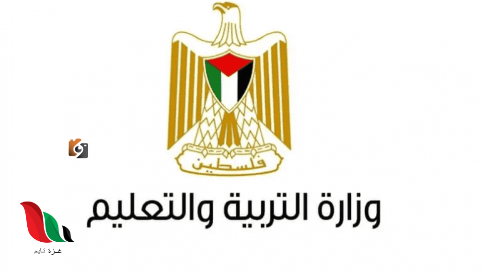 وزارة التربية تعلن موعد نتائج التوجيهي في فلسطين 2025 والتفاصيل كاملة