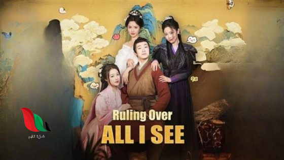 شاهد مسلسل تحت جناحي القدر كامل مترجم تليجرام