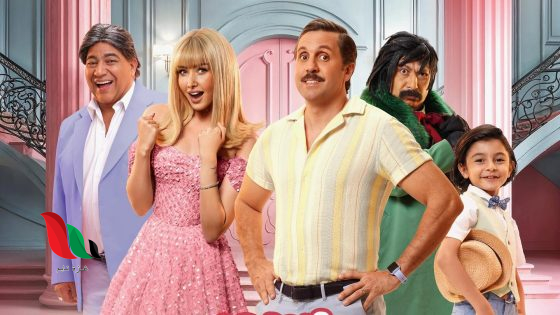 شاهد فيلم فاصل من اللحظات اللذيذة كامل تليجرام