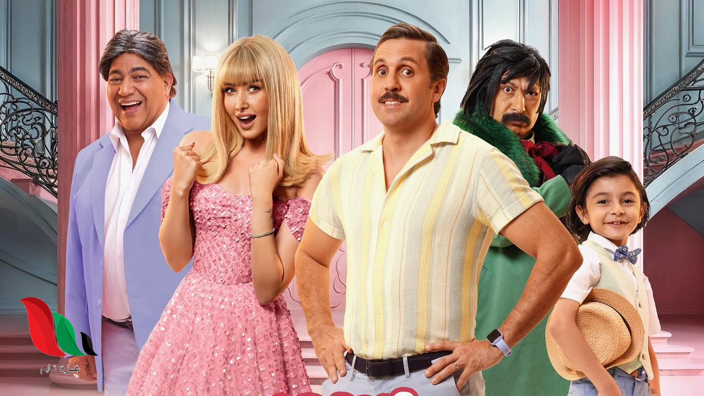 شاهد فيلم فاصل من اللحظات اللذيذة كامل تليجرام