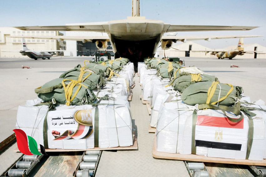 القاهرة ترسل 9 طائرات إرسال 9 طائرات حربية محملة بأطنان من الإغاثة الغذائية إلى قطاع غزة نموذجاً فريداً من نوعه للتضامن الإنساني والتدخل الفاعل من مصر في مواجهة الأزمة المتفاقمة