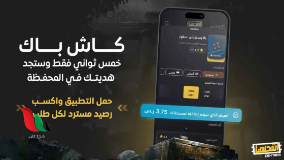 اشحنها: منصة عربية بتقدّم بطاقات رقمية بأسعار تنافسية وخدمة سريعة
