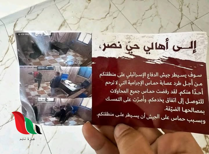 "غزة تحت النار.. تهديد عمارة الزنط بالنصر يشرّد 200 إنسان ينامون في الشوارع وسط تهديدات جديدة بالقصف"