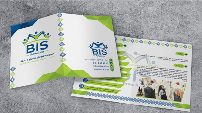 المدرسة البريطانية الدولية (BIS) في غزة تعلن عن وظائف شاغرة