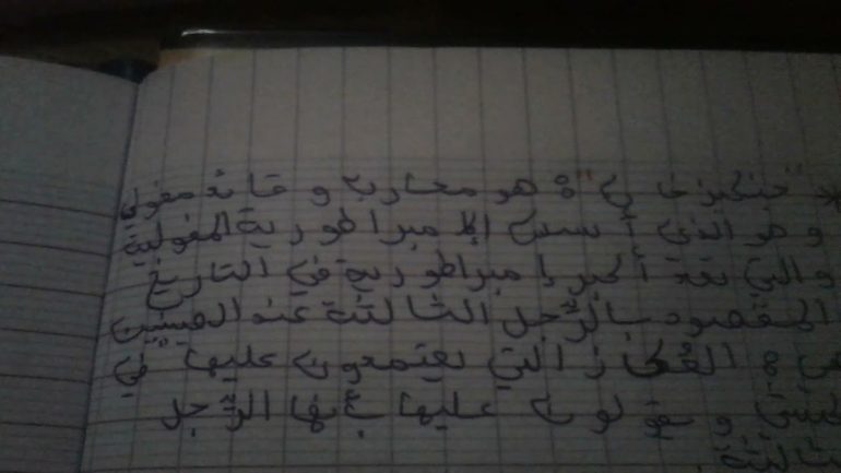 تحضير نص بلاد الصين لابن بطوطة للسنة الثانية ثانوي – شعبة آداب وفلسفة