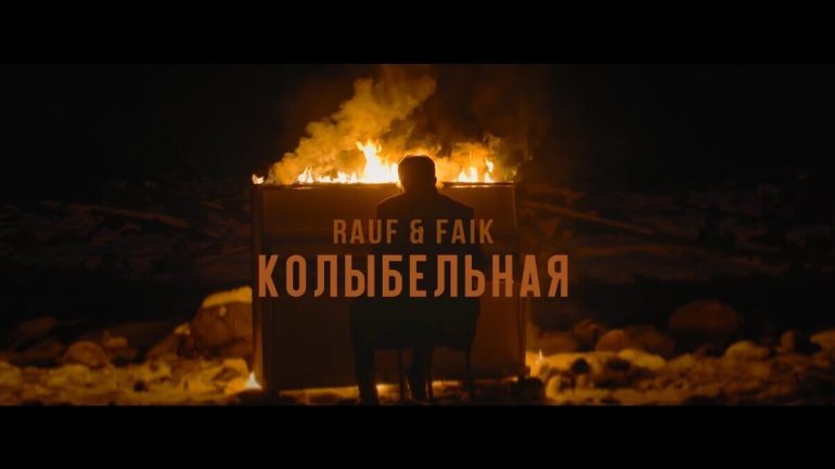 تحميل اغنية rauf faik колыбельная دندنها mp3
