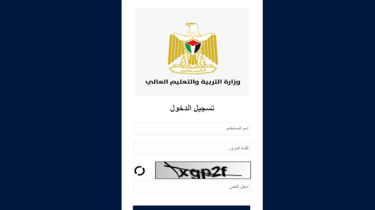 ملف نتائج الثانوية العامة لطلبة غزة بالأسماء pdf توجيهي 2006