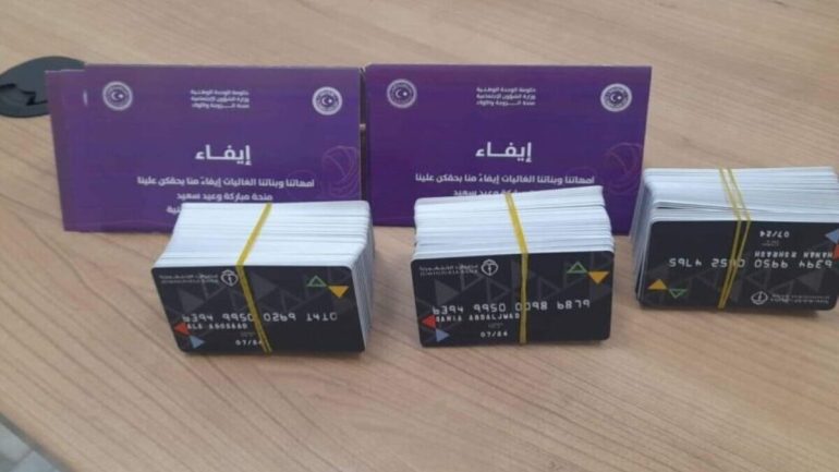 رابط الاستفسار عن منحة الأبناء والزوجة والبنات 2025 في ليبيا