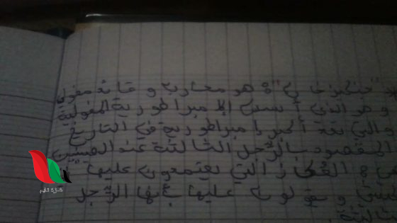 تحضير نص بلاد الصين لابن بطوطة للسنة الثانية ثانوي – شعبة آداب وفلسفة