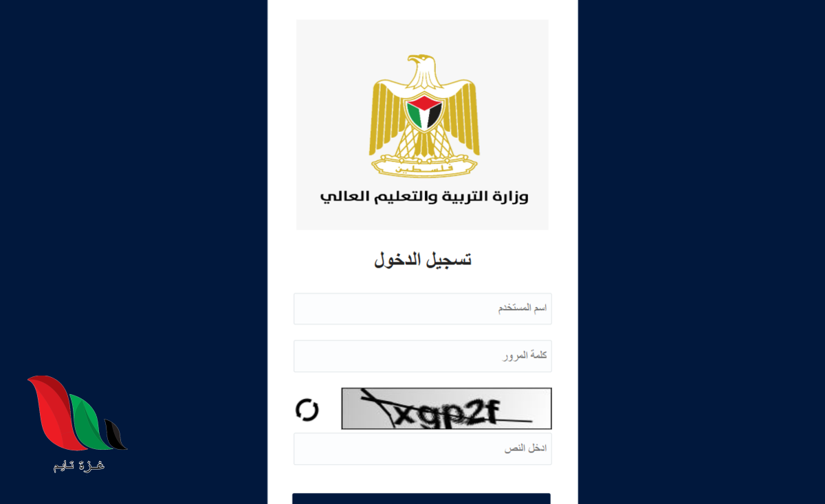 ملف نتائج الثانوية العامة لطلبة غزة بالأسماء pdf توجيهي 2006