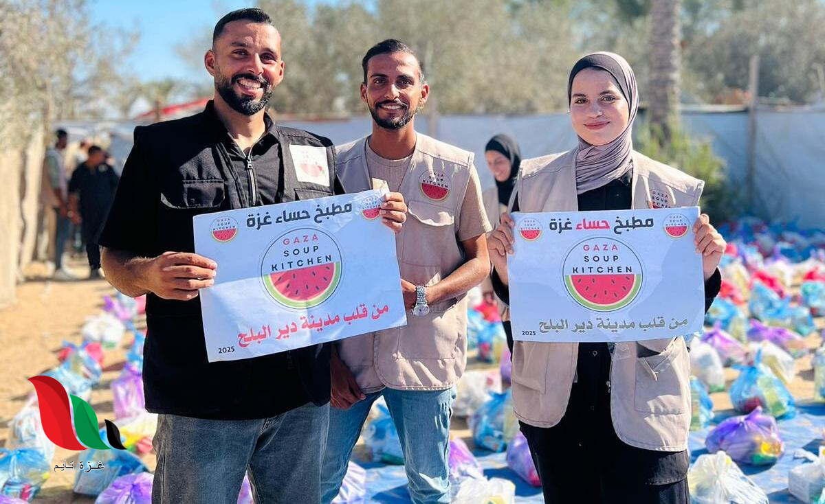 رابط التسجيل في مطبخ حساء غزة: خطوات التقديم والحصول على طرود غذائية