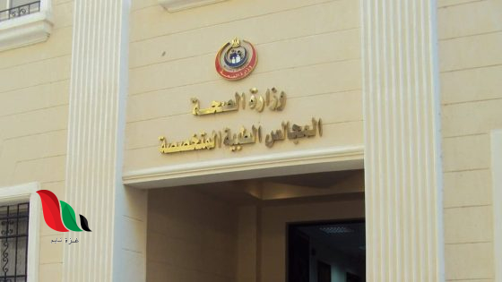 رابط وخطوات الاستعلام عن نتيجة الكشف الطبي للمعاقين بالرقم القومي 2025 لكارت الخدمات المتكاملة