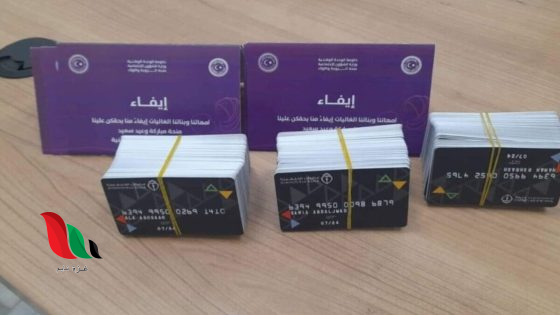 رابط الاستفسار عن منحة الأبناء والزوجة والبنات 2025 في ليبيا