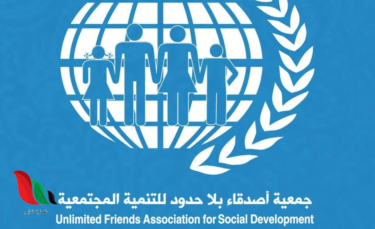 جمعية "أصدقاء بلا حدود" تفتح باب التسجيل للأسر المتضررة في غزة