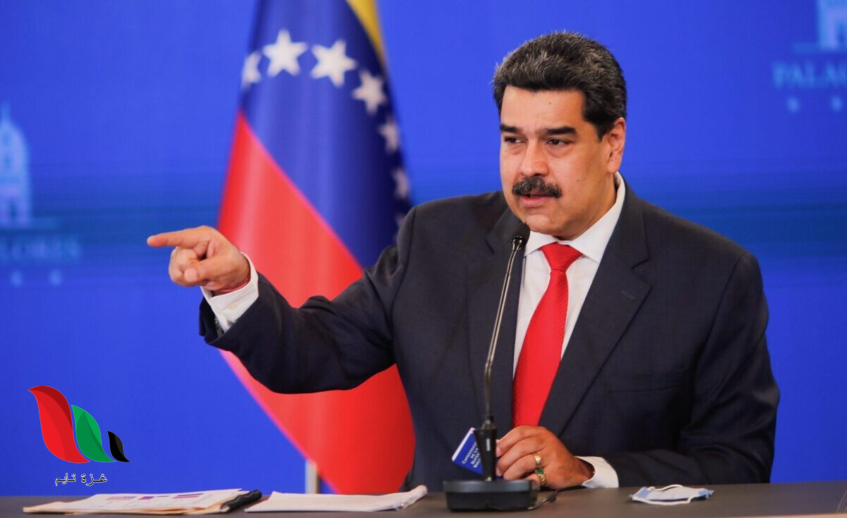 مادورو: واشنطن تسعى إلى الاستيلاء على ثروات فنزويلا
