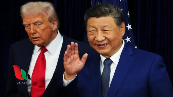 قمة شي جين بينغ وترامب: الصين تفرض كلمتها في النزاع الاقتصادي