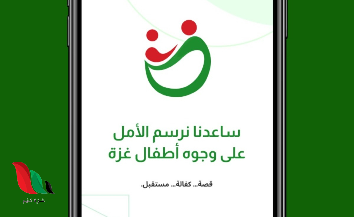 رابط التسجيل في تطبيق كفالة: جمعية البركة الجزائرية تطلق مبادرة لدعم أيتام غزة