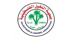 جمعية النخيل الفلسطينية تعلن عن وظيفة شاغرة: منسق مشروع في غزة