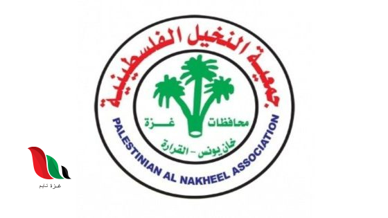 جمعية النخيل الفلسطينية تعلن عن وظيفة شاغرة: منسق مشروع في غزة