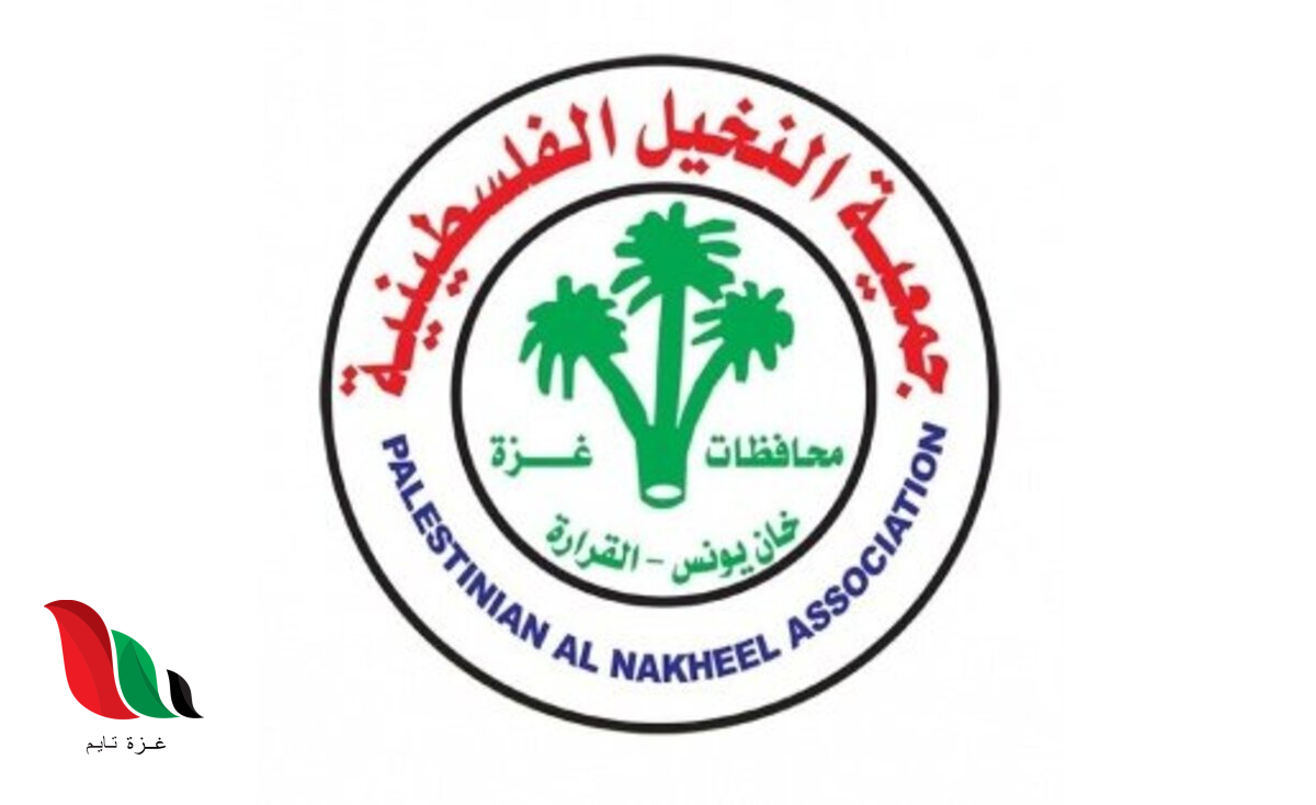 جمعية النخيل الفلسطينية تعلن عن وظيفة شاغرة: منسق مشروع في غزة