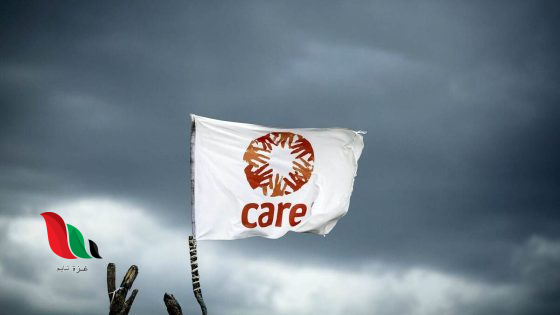 منظمة كير الدولية تعلن عن وظيفة نائب مدير السلامة والأمن بغزة