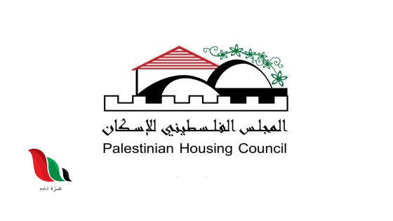 إعلان توظيف: مهندس موقع لدى المجلس الفلسطيني للإسكان في خانيونس
